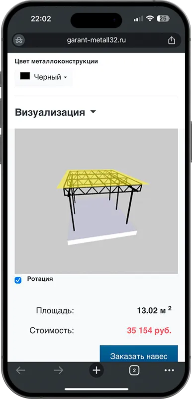 Калькулятор стоимости навеса с 3D визуализацией в Дзержинске